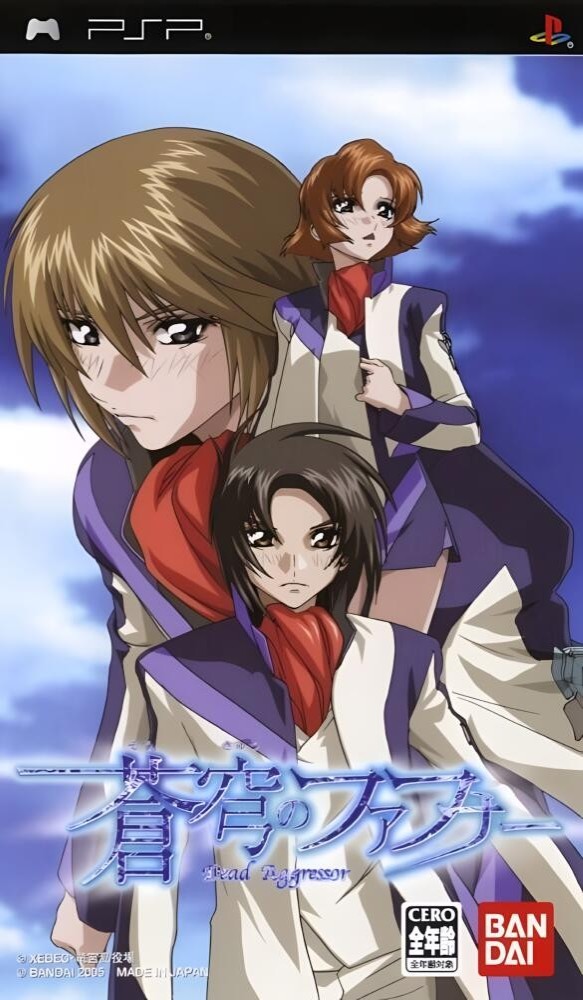 Soukyuu no Fafner [JP]